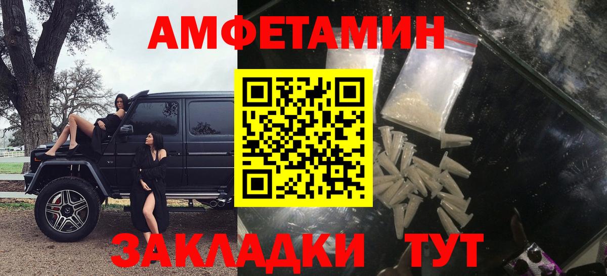 Амфетамин VHQ  Вход с VPN  Каменск-Шахтинский 