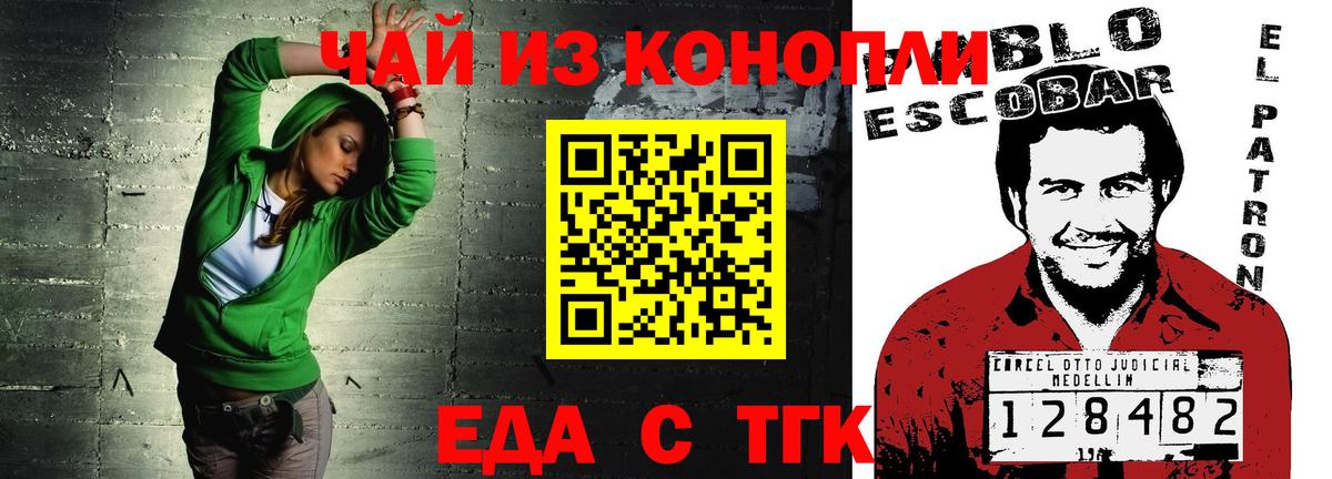 Каменск-Шахтинский  Cannafood марихуана  Вход с VPN 
