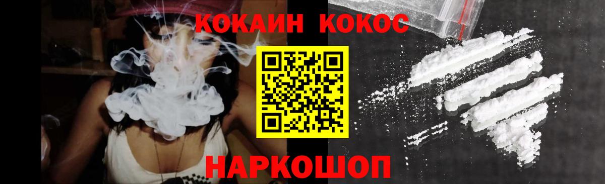 Кокаин 98%  сколько стоит  Каменск-Шахтинский  Кокаин  КОКАИН Fish Scale  Вход с VPN 