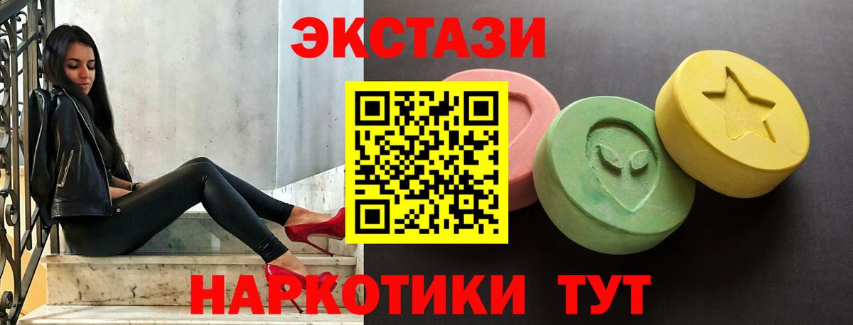 Каменск-Шахтинский  Ecstasy 99%  Вход с VPN 