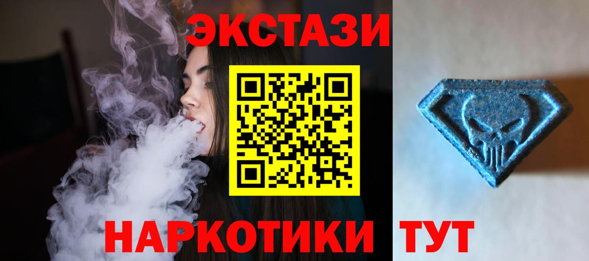 Ecstasy XTC Каменск-Шахтинский