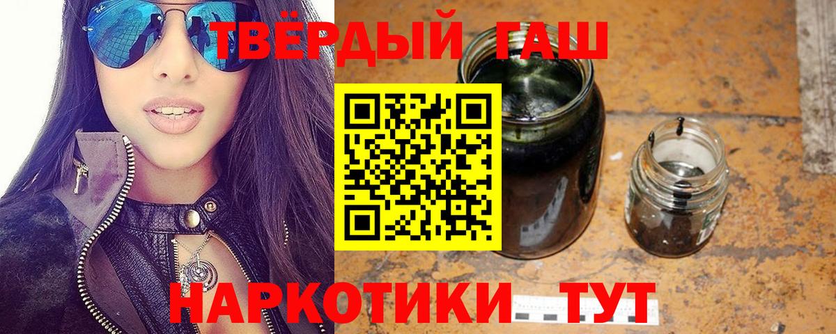Гашиш  Вход с VPN  ГАШ Premium  Каменск-Шахтинский  как найти закладки  ГАШ hashish 