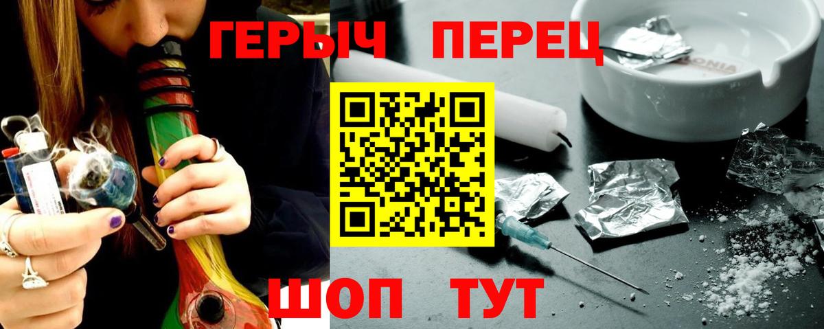 Героин VHQ Каменск-Шахтинский