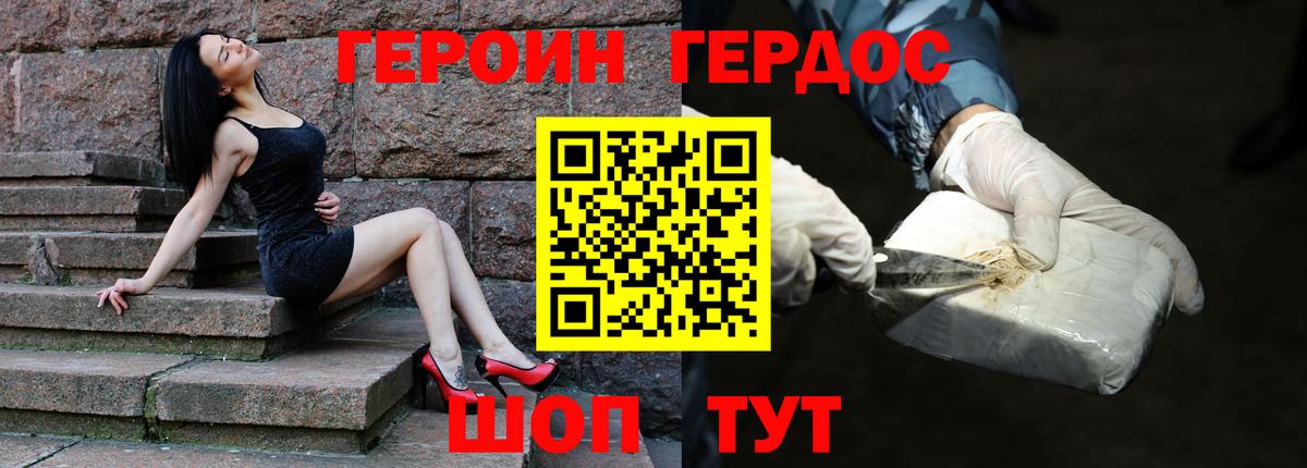 ГЕРОИН  Вход с VPN  Каменск-Шахтинский  Героин белый 