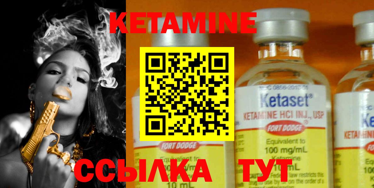 Каменск-Шахтинский  КЕТАМИН VHQ  мега как зайти  КЕТАМИН VHQ  Вход с VPN 