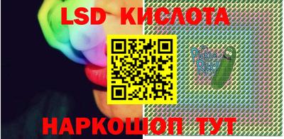 марки lsd Кунгур