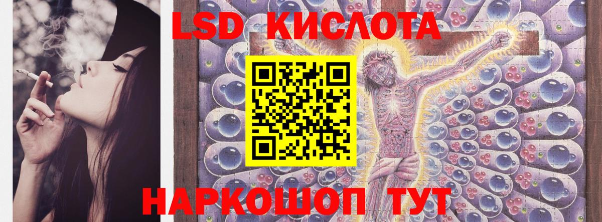 Лсд 25 экстази кислота Каменск-Шахтинский