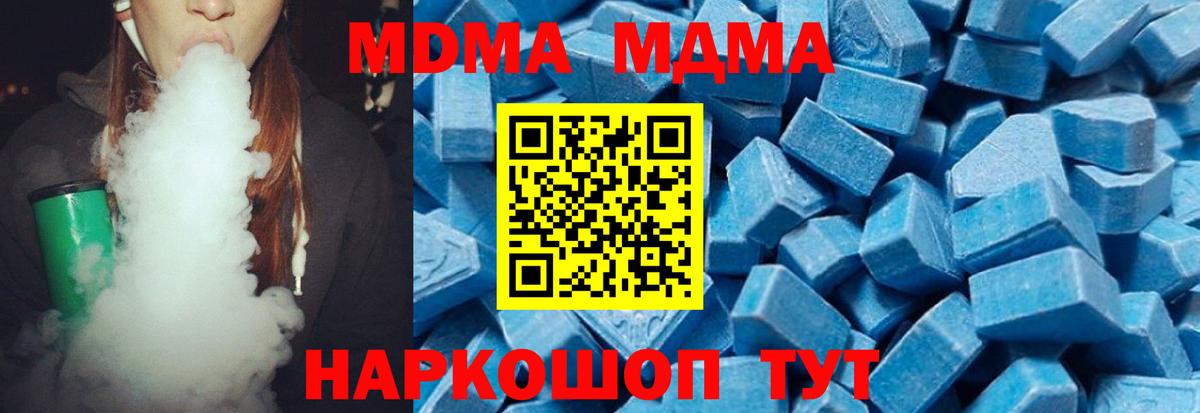 MDMA crystal  MDMA молли  Каменск-Шахтинский  Вход с VPN 