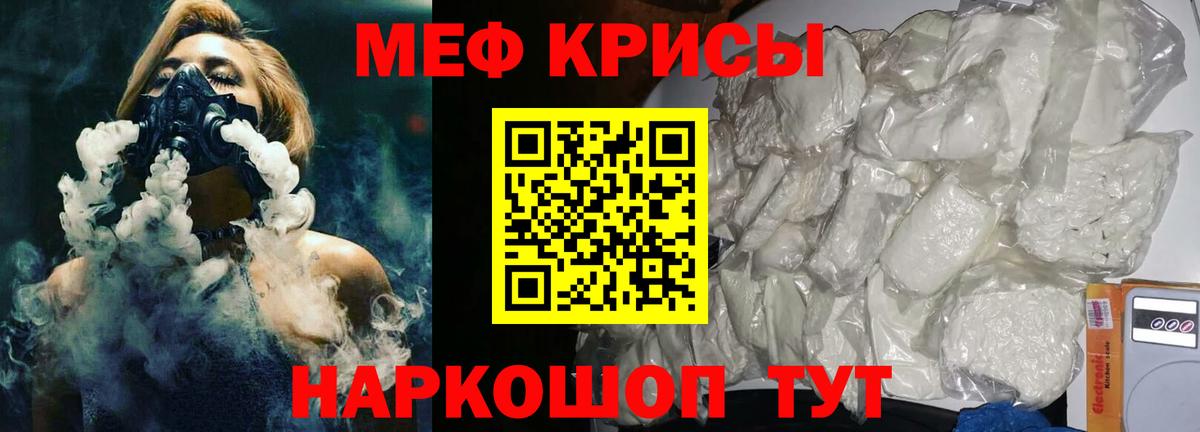 Каменск-Шахтинский  МЯУ-МЯУ 4 MMC  Меф mephedrone  МЯУ-МЯУ  Вход с VPN 