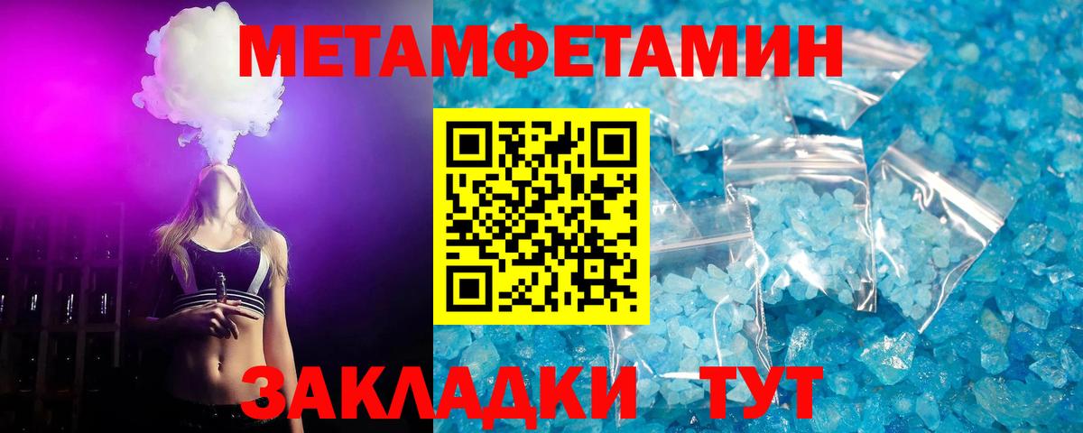 Каменск-Шахтинский  МЕТАМФЕТАМИН витя  Вход с VPN 