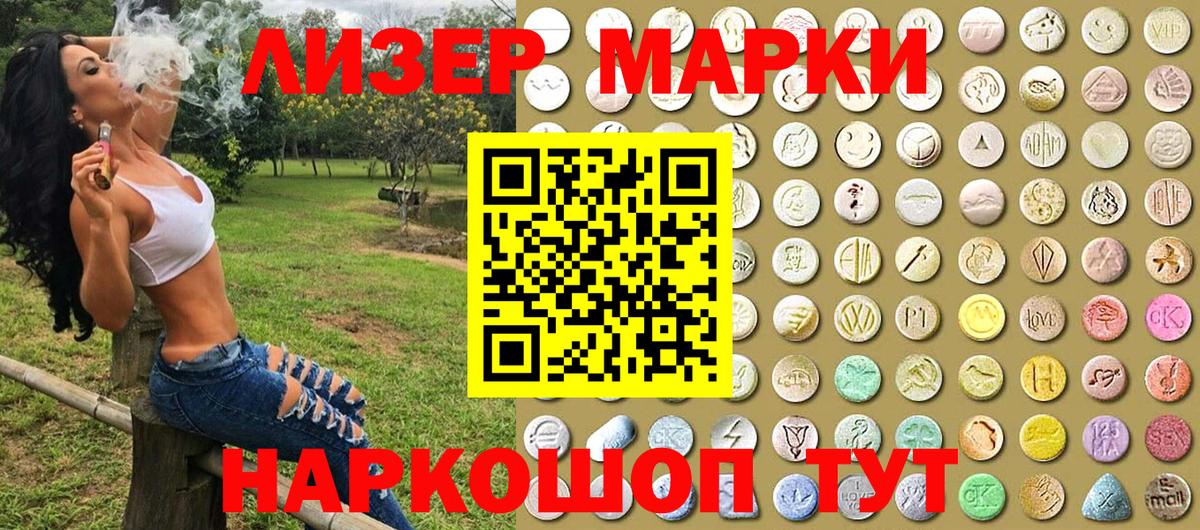 Наркотические марки  Наркотические марки 1,8мг  Вход с VPN  Каменск-Шахтинский 