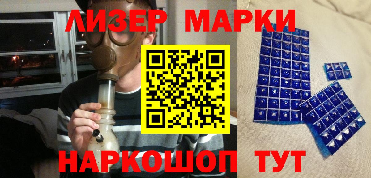 Марки N-bome 1500мкг Каменск-Шахтинский