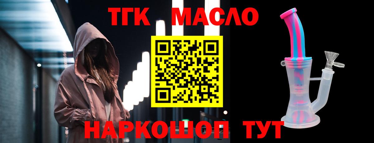 Дистиллят ТГК вейп с тгк Каменск-Шахтинский