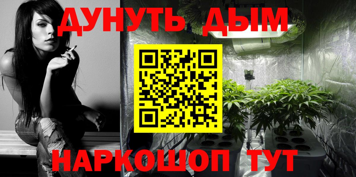 Марихуана VHQ  Бошки марихуана семена  Канабис индика  Вход с VPN  Бошки марихуана White Widow  Каменск-Шахтинский 